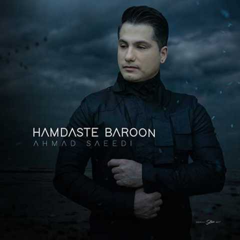 دانلود آهنگ احمد سعیدی همدست بارون 1 Ahmad Saeedi Hamdaste Baroon